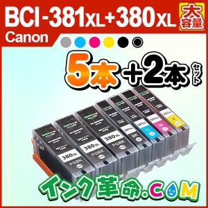 キヤノン プリンター インク BCI-381XL+380XL/5MP +黒2本 大容量5色 bci381 bci380 381 380 Canon 互換インク 18時まで 即日配送｜インク革命.com ヤフー店