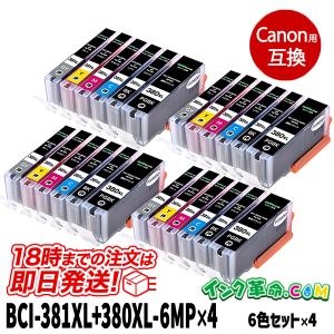 Canon キヤノン 381XL+380XL 10本セット キヤノン（Canon） CANON BCI-380XL PGBK 大容量 純正 インク