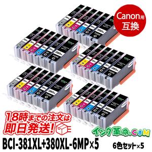 Canon キヤノン 381XL+380XL 10本セット キヤノン（Canon） CANON BCI-380XL PGBK 大容量 純正 インク