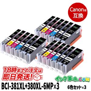 インク革命.COM キヤノン インク PGI-73 10色マルチパック Canon 互換