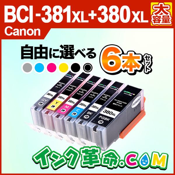 canon プリンターインク ts6330