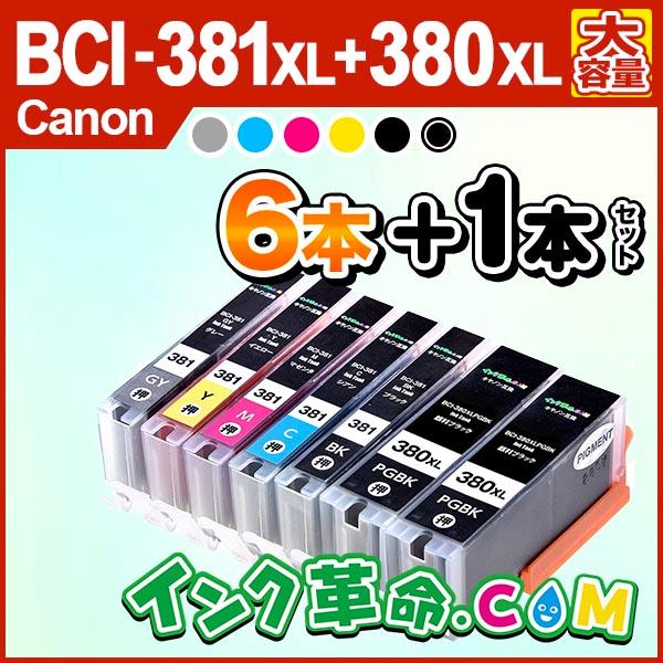 キヤノン インク BCI-381XL+380XL/6MP 大容量6色＋黒1本 381XL 381XL...