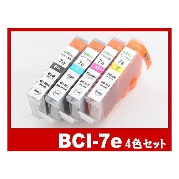 キヤノン インク BCI-7e インクタンク 4色 マルチパック Canon 7e シリーズ 互換イ...