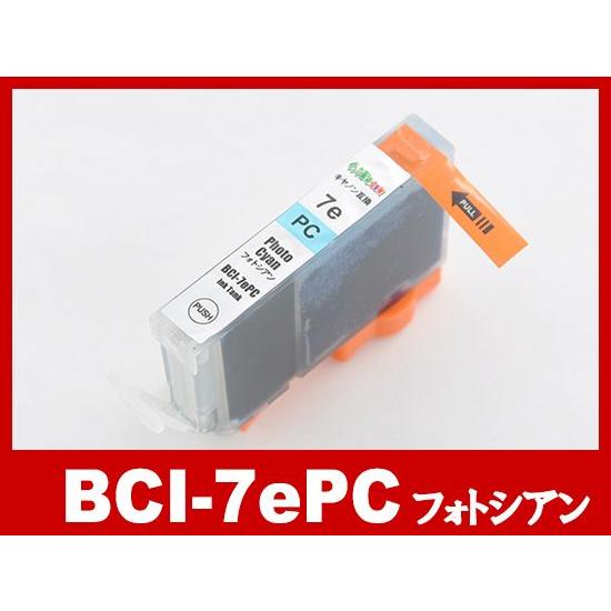 キヤノン インク BCI-7ePC フォトシアン Canon 互換インクカートリッジ