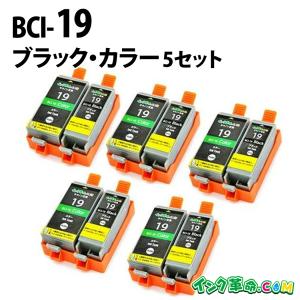 BCI-19BK＋19C (ブラック・カラーセット）×5セット BCI-19BK + BCI-19C キヤノン CANON 互換 インクカートリッジ 送料無料｜ink-revolution