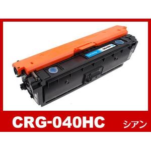 CRG-040HC シアン キヤノン Canon 互換トナーカートリッジ｜ink-revolution