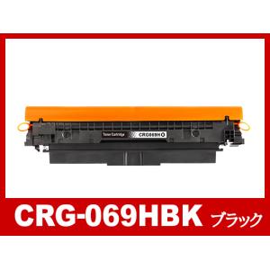 CRG-069HBK 大容量 ブラック キヤノン Canon 互換トナーカートリッジ｜インク革命.com ヤフー店