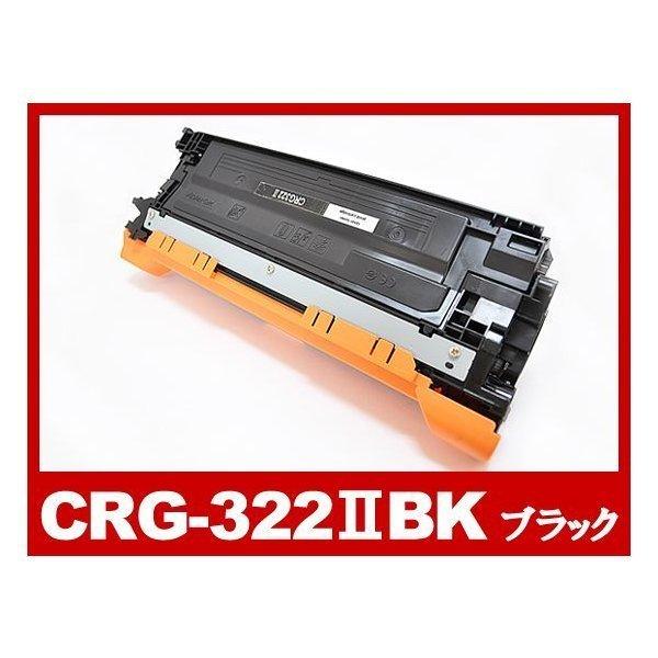 CRG-322IIBLK ブラック 大容量 Canon キヤノン リサイクルトナーカートリッジ