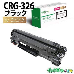 CRG-326 ブラック キヤノン Canon 互換トナーカートリッジ｜ink-revolution