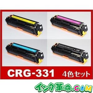 CRG-331-4mp 4色 セット レーザープリンター Canon キヤノン 互換トナーカートリッジ｜ink-revolution