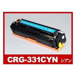 CRG-331CYN シアン レーザープリンター Canon キヤノン 互換トナーカートリッジ｜ink-revolution