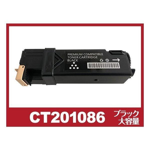 CT201086K ブラック 大容量 レーザープリンター 富士XEROX ゼロックス 互換トナーカー...