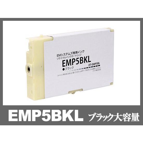 EMP5BKL ブラック 大容量 プリンターインク EMシステムズ JIT製 薬局向薬袋プリンタ対応...