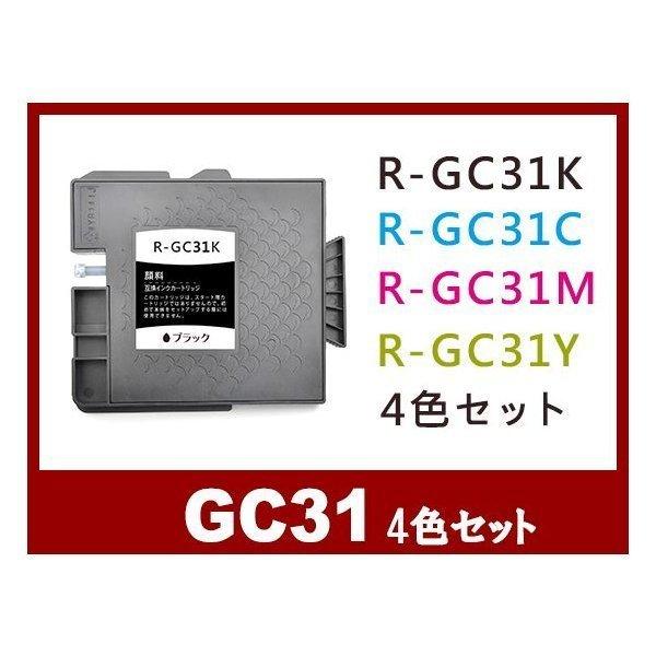 GC31 顔料 4色 セット Mサイズ リコー RICOH 互換インクカートリッジ