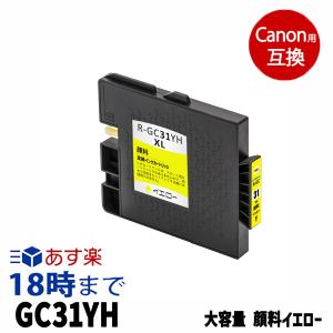インク革命.COM GC31CH 大容量 顔料シアン リコー RICOH 互換インク