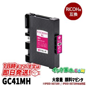 インク革命.COM GC43-4PK 顔料4色セット リコー RICOH 互換インク