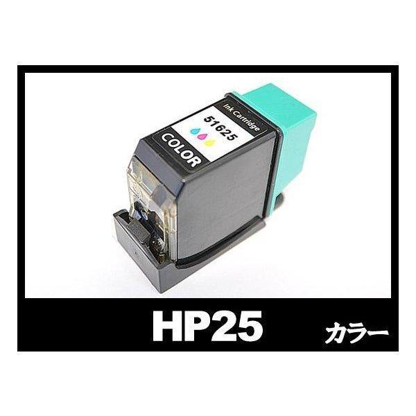 HP 25 51625AA #003 3色カラー HPリサイクルインクカートリッジ HP リサイクル...
