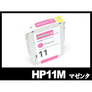 HP11 C4837A マゼンタ HP互換インクカートリッジ ヒューレットパッカード