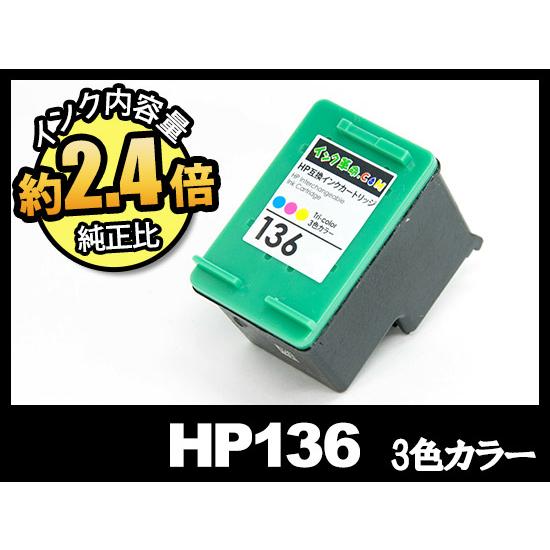 HP136 C9361HJ 3色カラー ヒューレット パッカード HP リサイクル インクカートリッ...