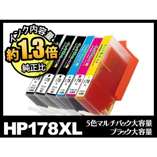 hp インク HP178-5PK 5色+黒1本 プリンターインク ヒューレット パッカード 互換イン...