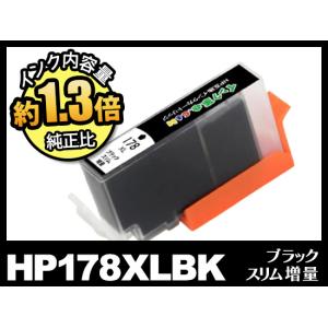 HP178XLBK CN684HJ ブラックスリム 増量 ヒューレット パッカード 互換インクカートリッジ｜ink-revolution