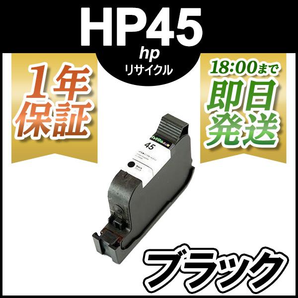 HP 45 51645AA #003 黒 ヒューレット パッカード HP リサイクル インクカートリ...