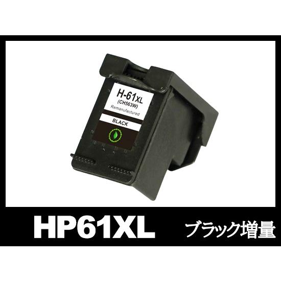 HP61XLCH563WA 顔料 ブラック 増量 リサイクル hp インクカートリッジ