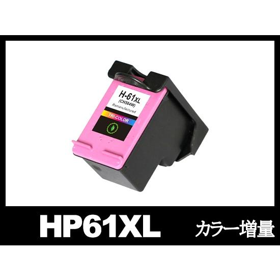 HP61XL CH564WA (カラー増量) HPリサイクルインクカートリッジ