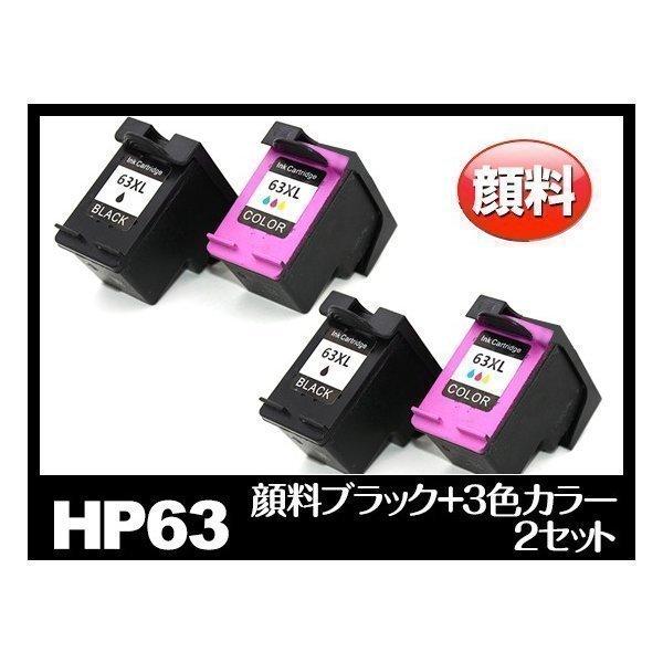 HP インク HP63XL 顔料ブラック+カラー 各2本セット プリンター カートリッジ HP63X...