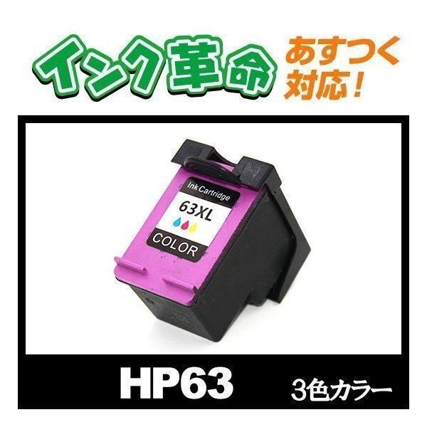 HP インク HP63XL カラー F6U63AA プリンター カートリッジ HP63XL F6U6...