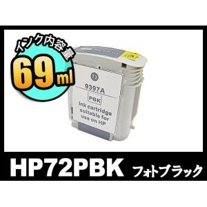 HP 72 C9397A フォトブラック 大判 ヒューレット パッカード HP リサイクル インクカートリッジ｜ink-revolution