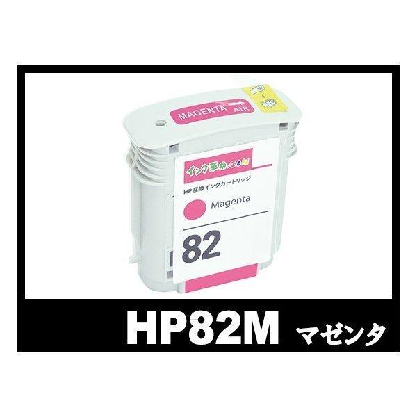 HP82M CH567A マゼンタ プリンターインク ヒューレット パッカード HP 互換インクカー...