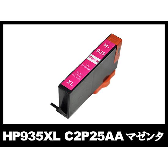 HP935XL C2P25AA マゼンタ大容量 ヒューレット パッカード HP 互換インクカートリッ...