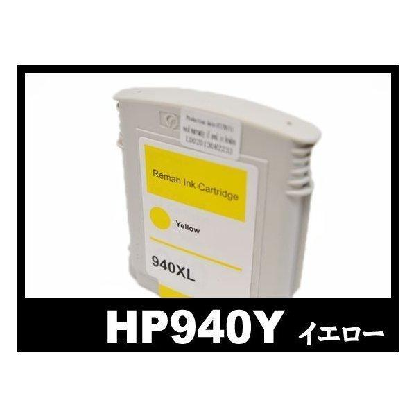 HP940XL C4909AA イエロー 増量 ヒューレット パッカード HP 互換インクカートリッ...
