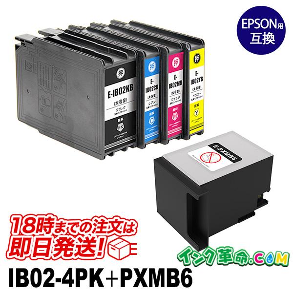 エプソン IB02-4PK + PXMB6 大容量 顔料4色セット＋メンテナンスボックス エプソン ...