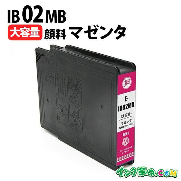 エプソン インク IB02MB 大容量 顔料マゼンタ プリンターインク EPSON IB02 シリー...