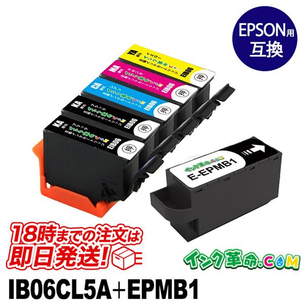 エプソン インク IB06CL5A-EPMB1 4色セット黒2本セット+メンテンスボックス めがね ...