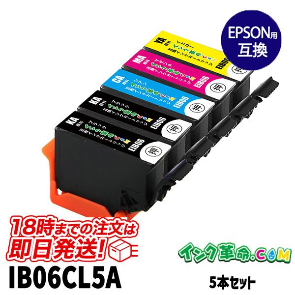 エプソン インク IB06CL5A 4色セット 黒2本セット めがね プリンター インク カートリッ...