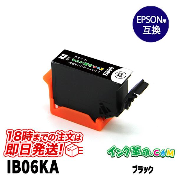 エプソン インク IB06KA ブラック 単品 めがね プリンター インク カートリッジ IB06K...