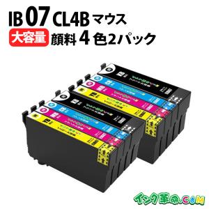 IB07CL4B 4色セット×2セット（大容量） 顔料 IB07 マウス エプソン EPSON 互換 インク PX-M6010F PX-M6011F 送料無料 18時まで 即日配送｜インク革命.com ヤフー店