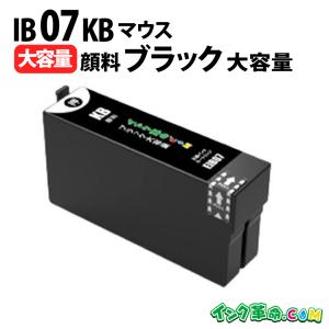 インクのチップス IB07KB エプソン プリンターインク IB07KB 顔料