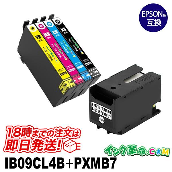 IB09CL4B+PXMB7 (顔料4色パック+メンテナンスボックス) プリンターインク EPSON...