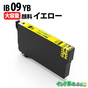 IB09YB 大容量 顔料イエロー プリンターインク EPSON IB09 シリーズ 互換インクカートリッジ