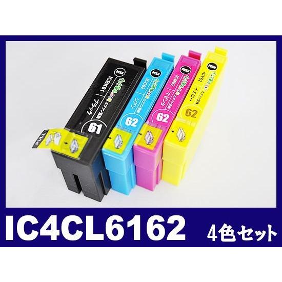 IC4CL6162 4色 セット EPSON エプソン 互換 互換インクカートリッジ