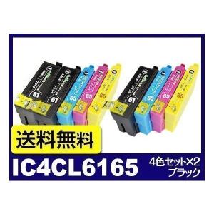 エプソン インク IC4CL61+65 4色 x2セット+黒1本 プリンターインク EPSON ペン 糸 IC61 シリーズ 互換インクカートリッジ 18時まで 即日配送｜ink-revolution