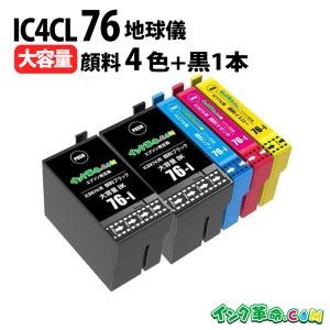 IC4CL76＋黒1本 ICBK76 IC76 顔料 4色マルチパック 大容量 エプソン用 (EPSON用) 互換インク ビジネスインクジェット 送料無料｜インク革命.com ヤフー店