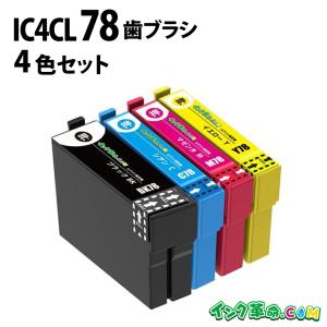 エプソン インク IC4CL78 4色 セット プリンターインク EPSON IC78 シリーズ 互...