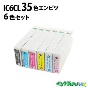 エプソン（EPSON） 純正インクカートリッジ IC6CL35 6色パック 簡易