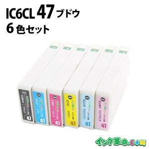 エプソン インク IC6CL47 6色 セット IC47 ブドウ EPSON 互換インクカートリッジ PM-A970 PM-T990 18時まで 即日配送