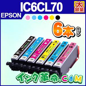 エプソン インク IC6CL70L 6色セット さくらんぼ プリンター インク カートリッジ IC7...